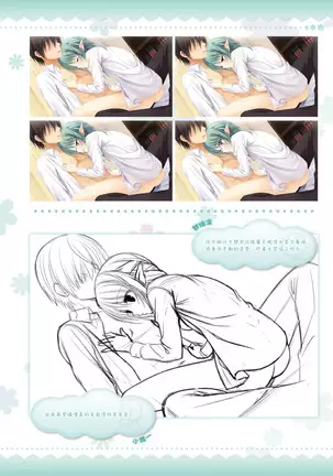 AMAIRO ISLENAUTS OFFICIAL VISUAL FAN BOOK