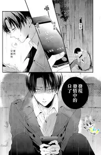 (C89) [UNAP! (Maine)] UNcontrol (Shingeki no Kyojin) [Chinese] [進擊的艾利主頁]