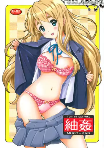 (C79) [SHIMEKIRI SANPUNMAE (Tukimi Daifuku)] Mugikan (K-ON!)