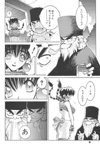 (C46) [Takashimada Store (Nori-Haru)] Nori-Haru