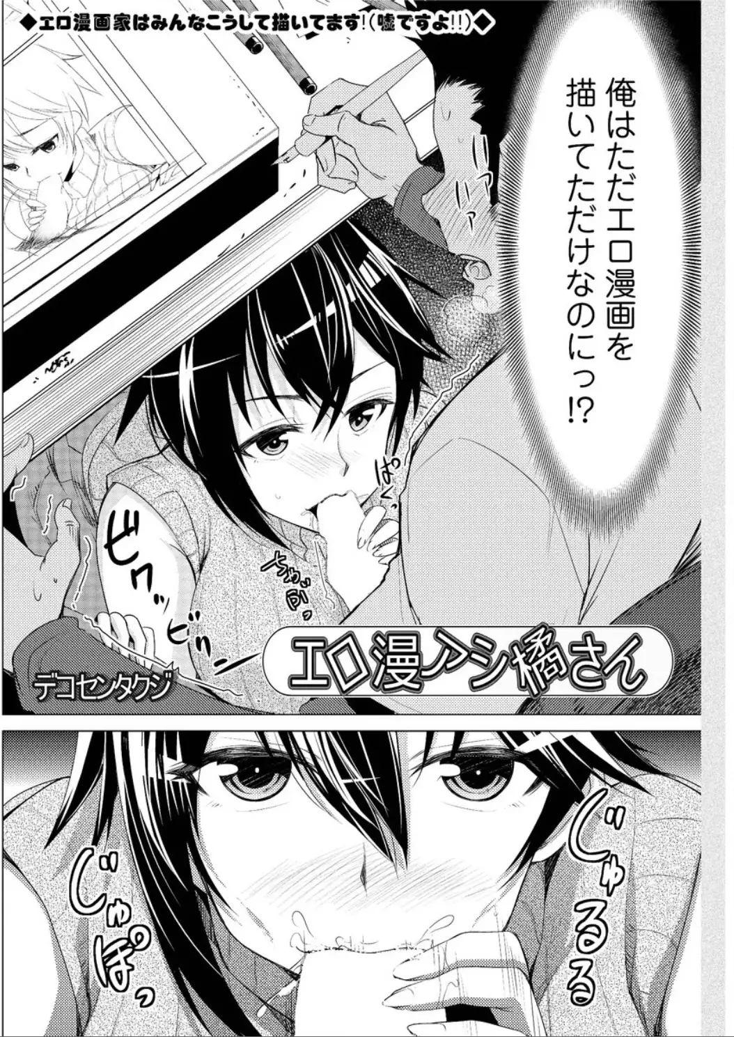 Action Pizazz DX 2015-12 HQ