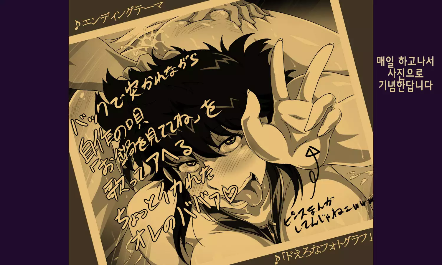 Aji☆Bitch -Sasoi Ahesuru Haha-