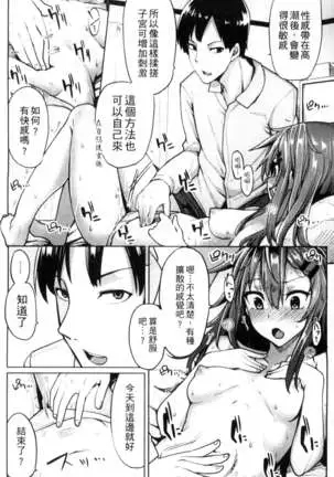 性春オルガズム