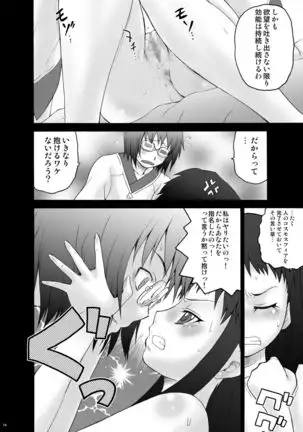 Ai Last Boss Hito Matome Plus Soushuuhen 5