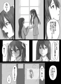 [しゃり] とねちく百合ふたなり