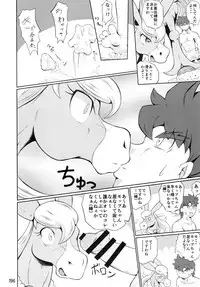 (Kemoket 6) [Mayoineko (Various)] Mare Holic 5 Kemolover EX