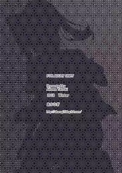 Netorare jk Koibito no Shinyuu