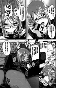 [Hirama Hirokazu] Cherry Crisis [Chinese] [篆儀通文書坊漢化]