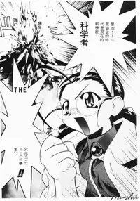 [Hayashiya Himehachi] MAD Joshu Tendoh Hiroko [Chinese] [Incomplete]