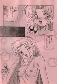 (Comic Castle 13) [First Class] Pemo Pemo (Mahou Shoujo Pretty Sammy)