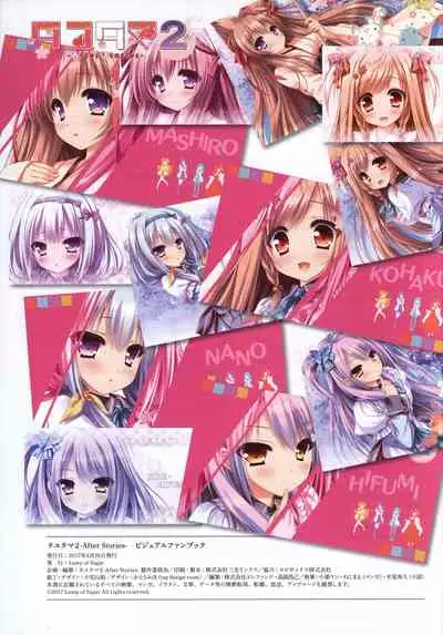 Tayutama2 Visual Art Fanbook