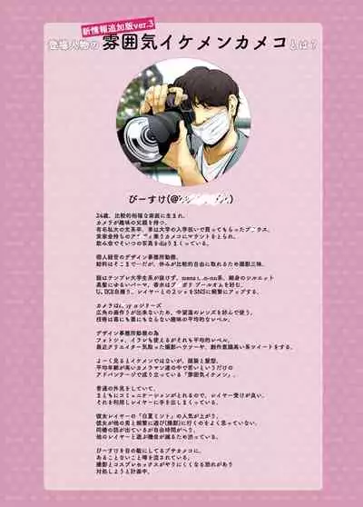 Cosplayer Hame Cheki Shuu:Soushuuhen