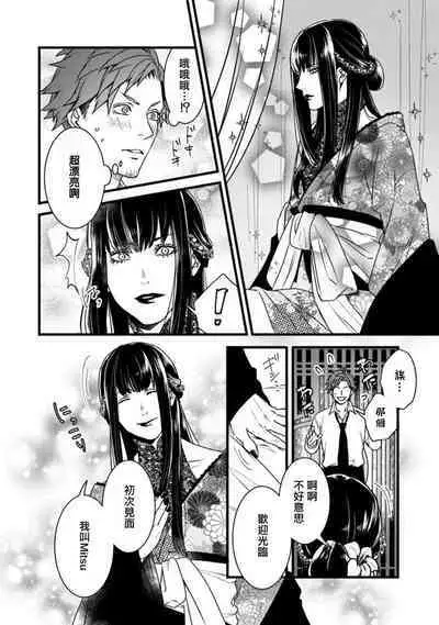 Sono Himegoto | 秘事 act.1