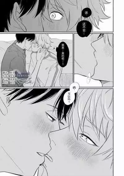 Drama ni Naranai Bokura no Hanashi | 无法变得戏剧性的我们