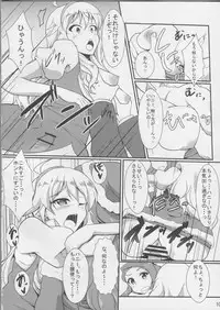 (C81) [Time-Leap (Aoiro Ichigou)] Holly Night? (THE IDOLM@STER)