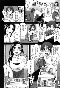 [Unagimaru] Nibanme ni Sukina Hito