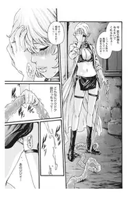 寄性獣医・鈴音 CH54