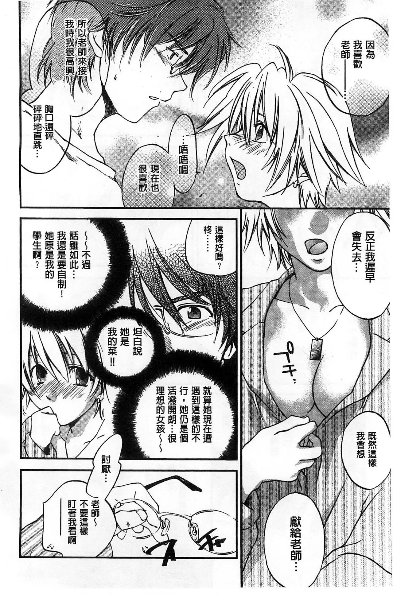 Houkago Love Royal | 放課後愛慾的女王陛下