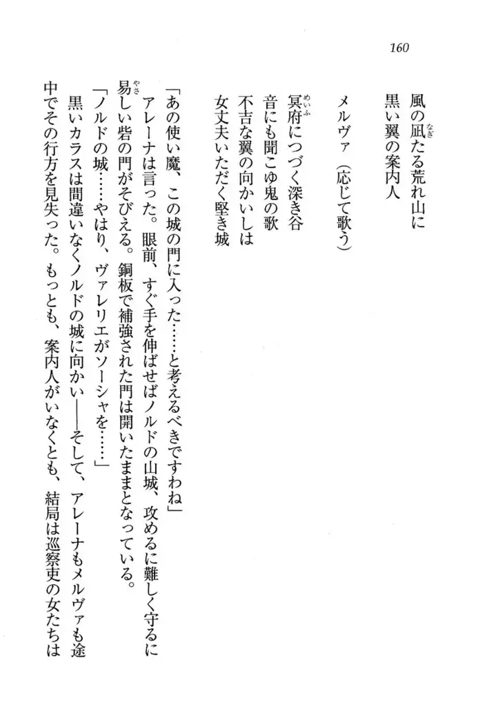 Circus～聖杯の魔法使い