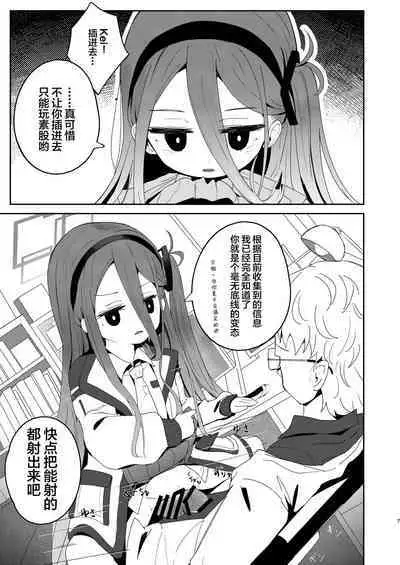 Honjitsu no Touban | 今天的值日生→Kei