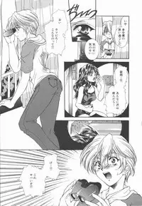 [Asano Ai] Pure ~Junsui~