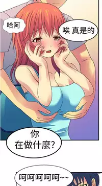 中文韩漫 我的變態女友 Ch.0-5 [Chinese]