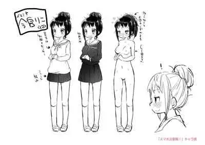 [Kanroame] Shoujo Hakanashi Chirase yo Otome [Digital]