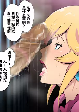 Nettai Urin Vol. 27 ~Peach-hime to Ayashii Kinoko~