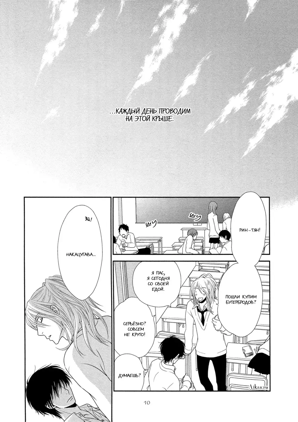 Himananode Hajimete Mimashita