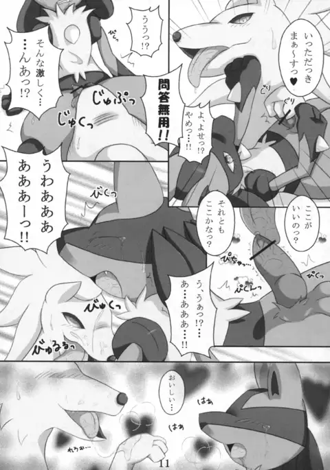 Dousei Kemono Ai Izonshou