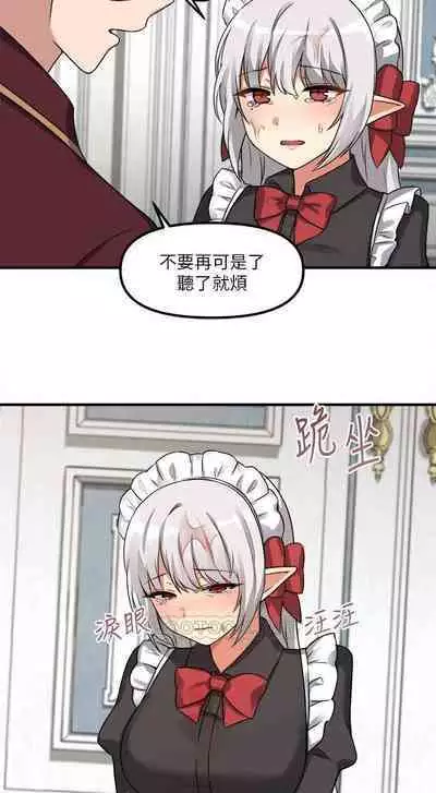 Elf Who Likes to be Humiliated Chapters 1 to 10