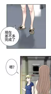 [SOSO] Franken Jo 为爱而生 法兰克赵 Ch.1~19 [Chinese]中文