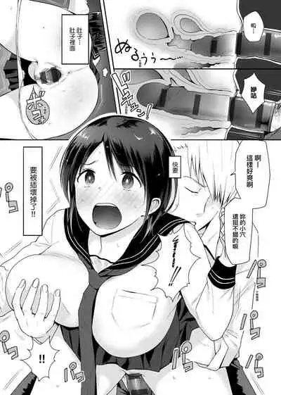 [Someoka Yusura] Hamerarete Wakarukoto. | 親身經歷過才能夠明白。 [Chinese] [Digital]