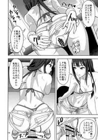 (C88) [SANDWORKS (Suna)] Shibushibuex (THE iDOLM@STER Cinderella Girls)