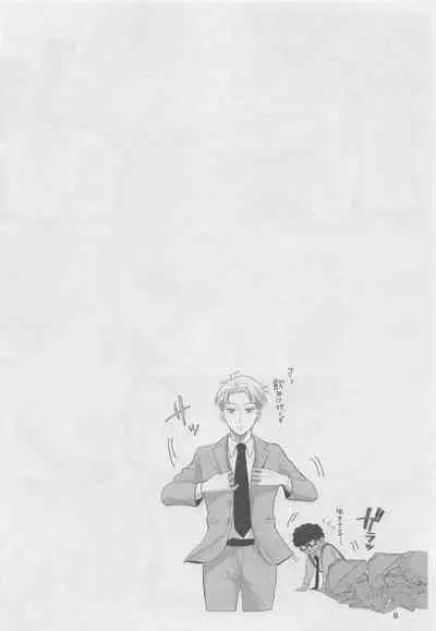 [Coffee Kurage (Sandra)] Nete mo Samete mo (Spy x Family)