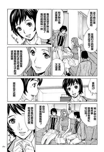 [Makimura Akari] Oba-san dakedo, Daite Hoshii. [Chinese] [911的个人汉化]