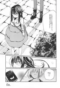 錯肢少女 巨乳眼鏡ふたなりJKの私がイケナイ先輩にちんぽいじられる話 (作詞少女～詞をなめてた私が知った8つの技術と勇気の話～)