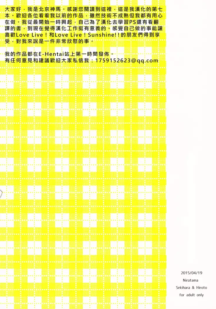 Sprechchor to Houteishiki | Chorus and Formula