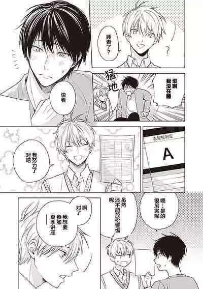 关于我年下的未婚夫完全不给予我信任这件事