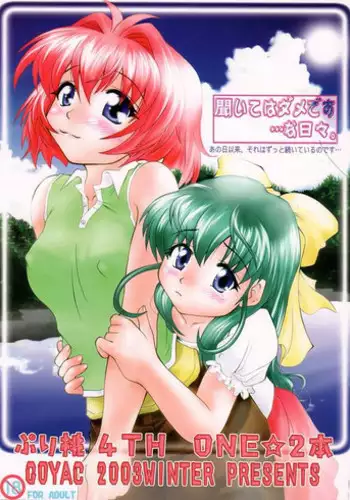 [Goyac]Kiite wa Dame desu... na Hibi(Onegai Twins)