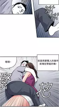 中文韩漫 生物學的女性攻略法 Ch.0-5 [Chinese]