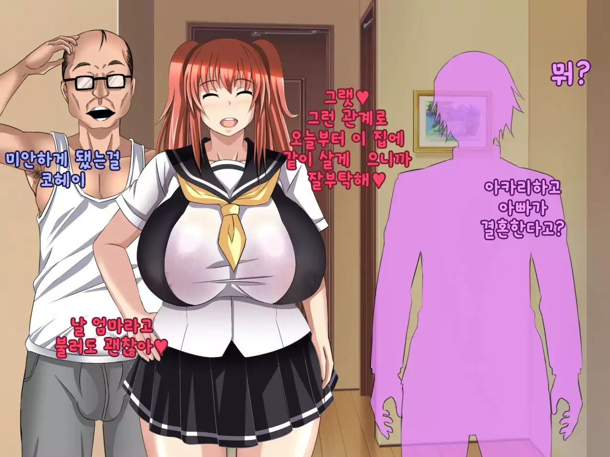 Oyaji no Saikon Aite wa Ore no Pocchari Osananajimi