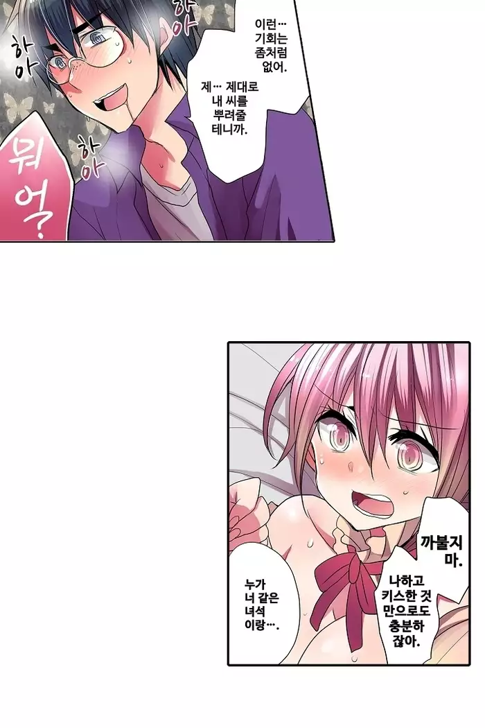 Shameful vending machine Ch.1-42