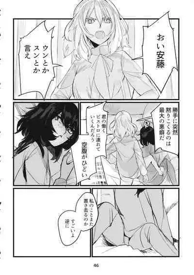 Fuyu no Zankou / 5-nen no Echo