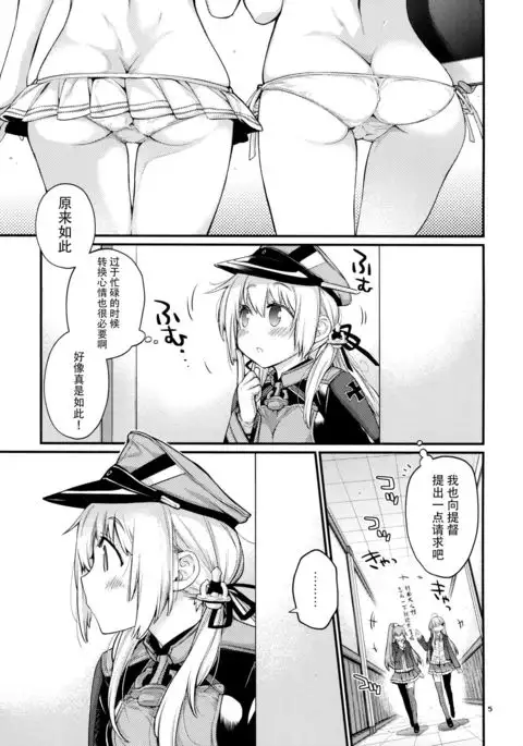 Prinz Pudding 4