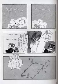 (C63) [Freaks (Mike, Onomeshin)] ROMEO&JULIET (Beatmania IIDX)