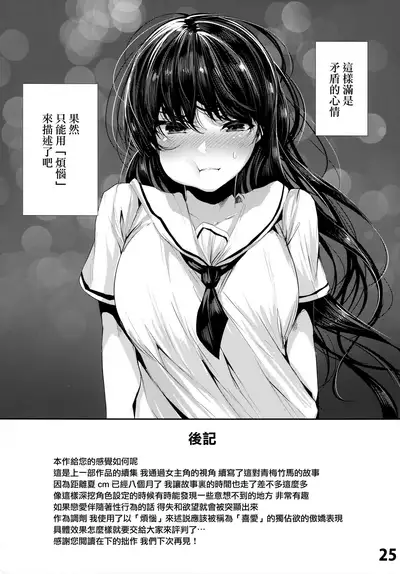 (C96) [Karazishibotan (Bota Mochito)] Osananajimi Ecchi [Chinese] [无毒汉化组]