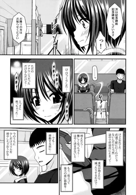 Roshutsu Shoujo Yuugi Mishima Hikaru no Seiheki Jou