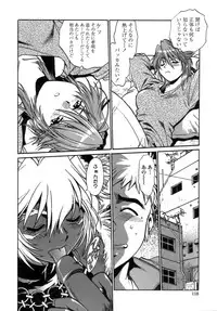 [Manabe Jouji] Tail Chaser 1