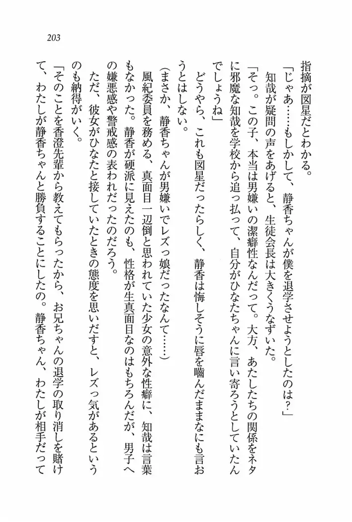 とりぷる! ～妹アイドル